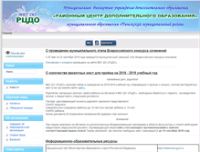 Tablet Screenshot of pinimc.org.ru